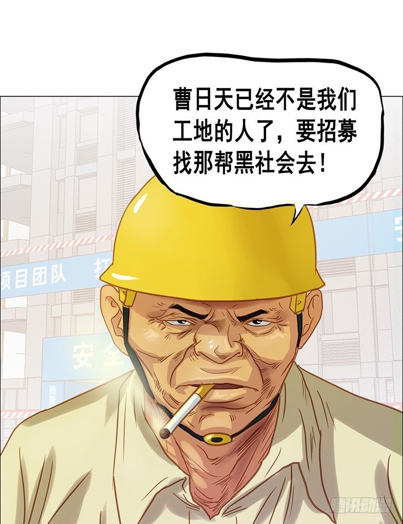 第25话 老舅的决心-第27话