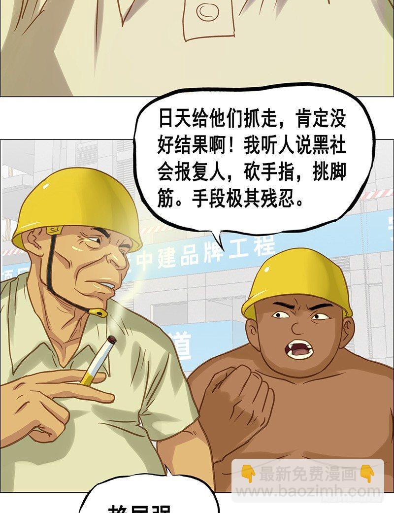 第25话 老舅的决心-第27话