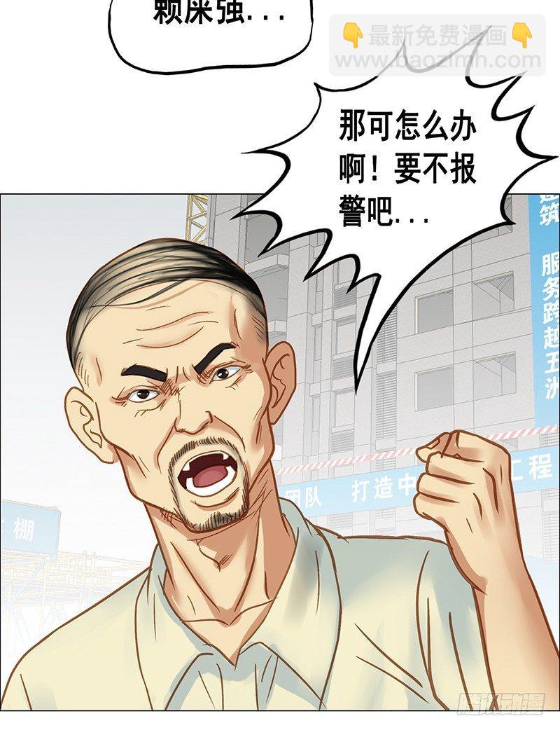 第25话 老舅的决心-第27话