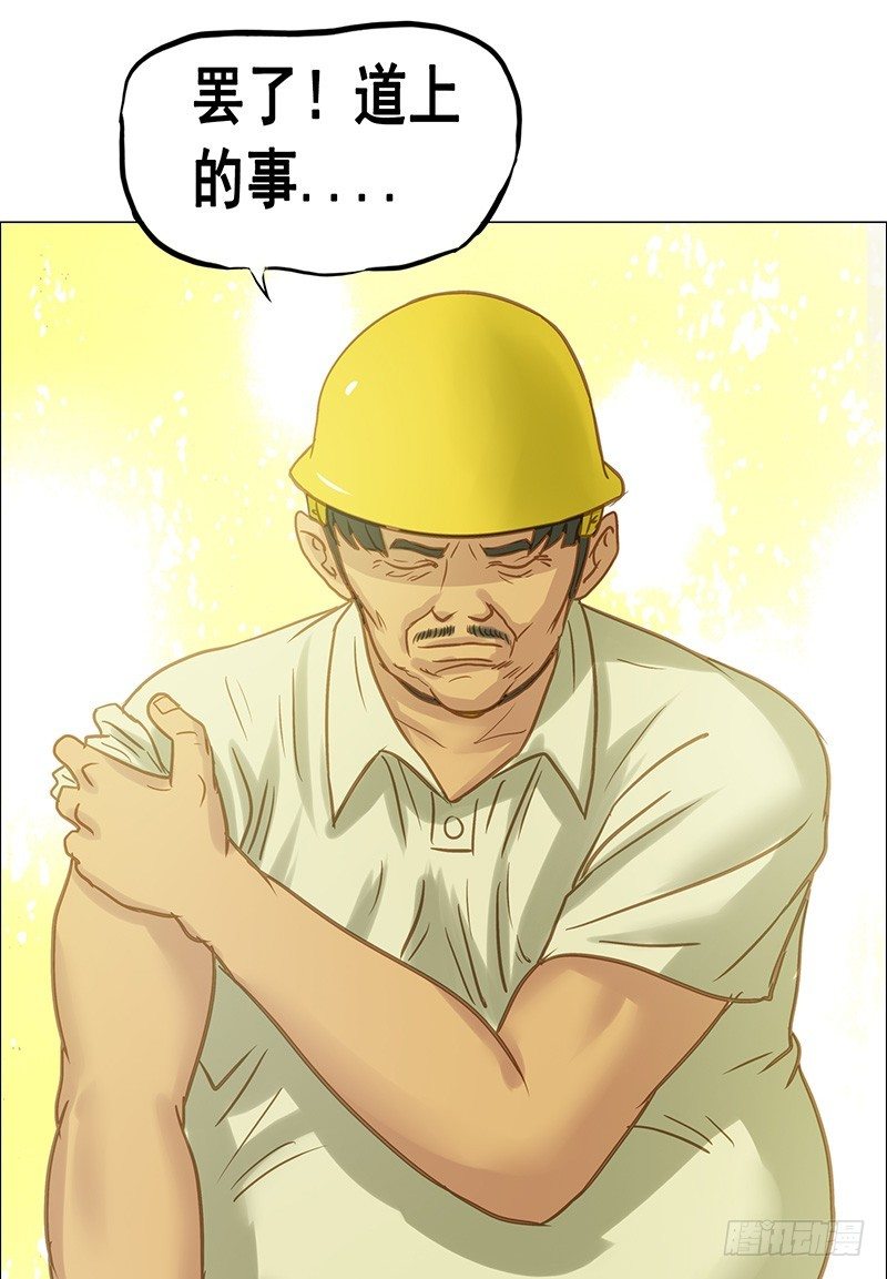 第25话 老舅的决心-第27话