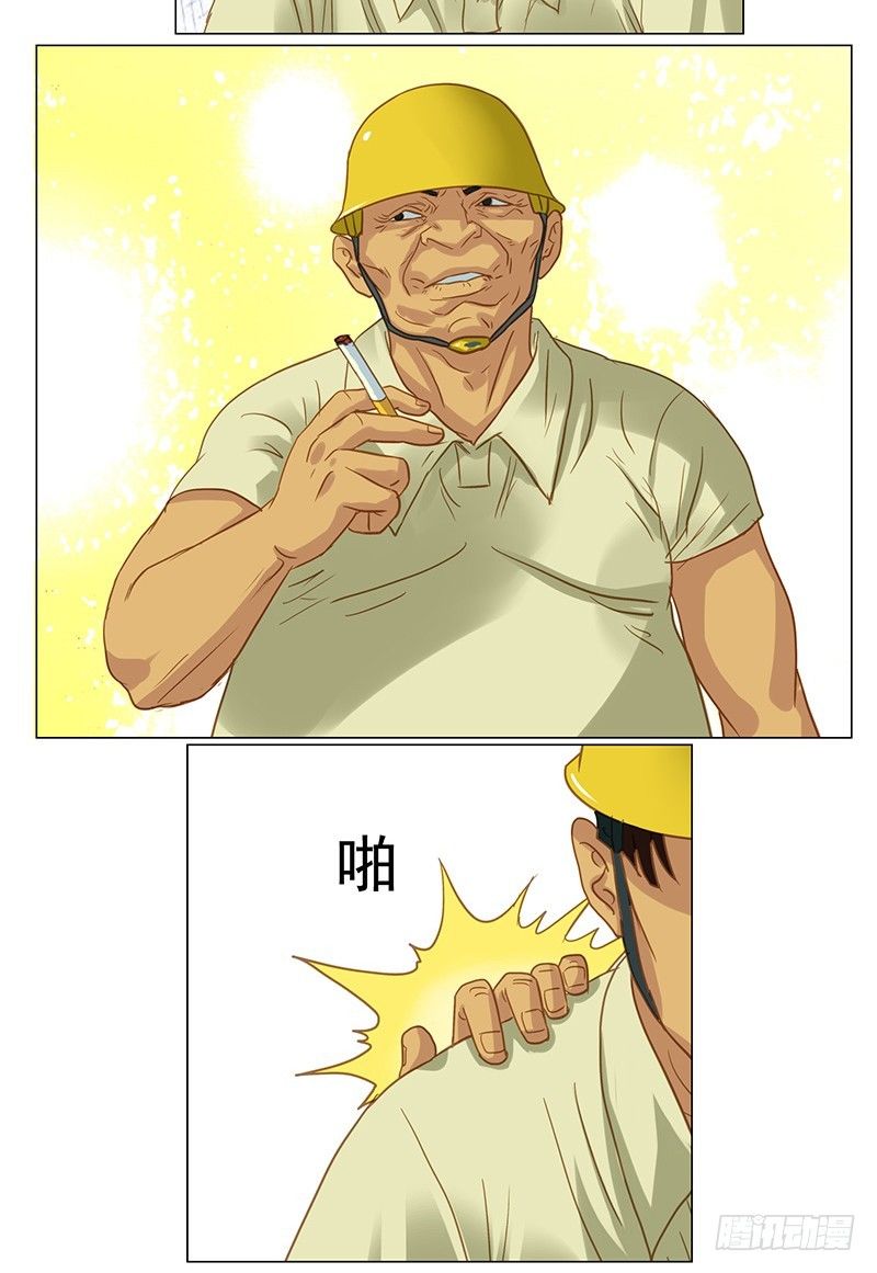 第25话 老舅的决心-第27话