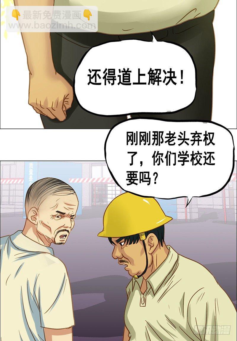 第25话 老舅的决心-第27话