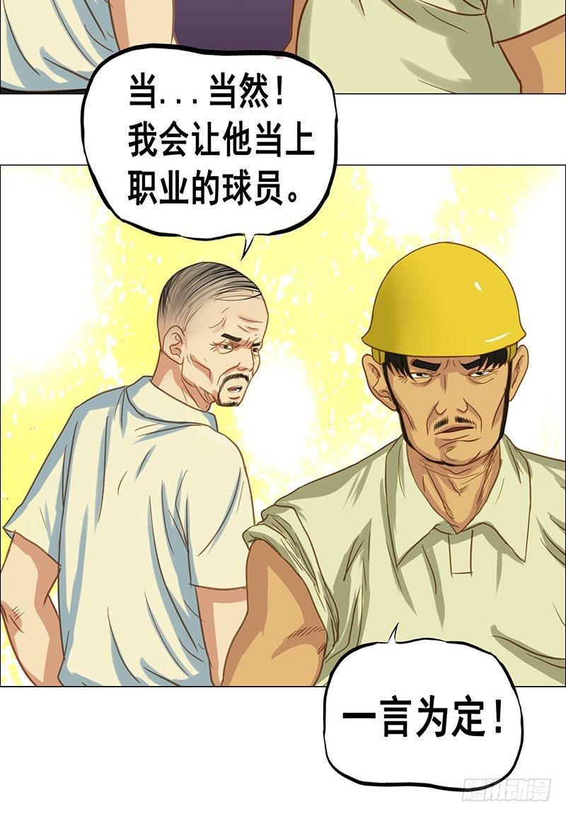 第25话 老舅的决心-第27话