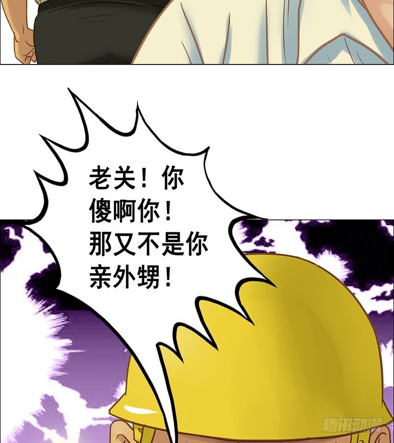 第25话 老舅的决心-第27话