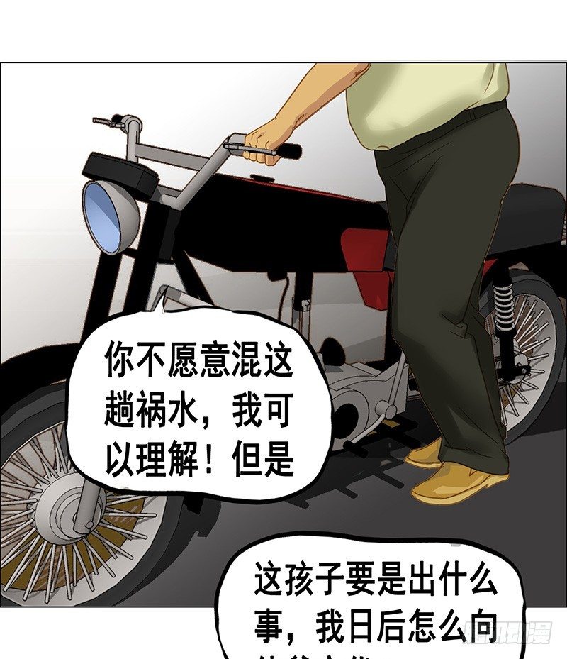 第25话 老舅的决心-第27话