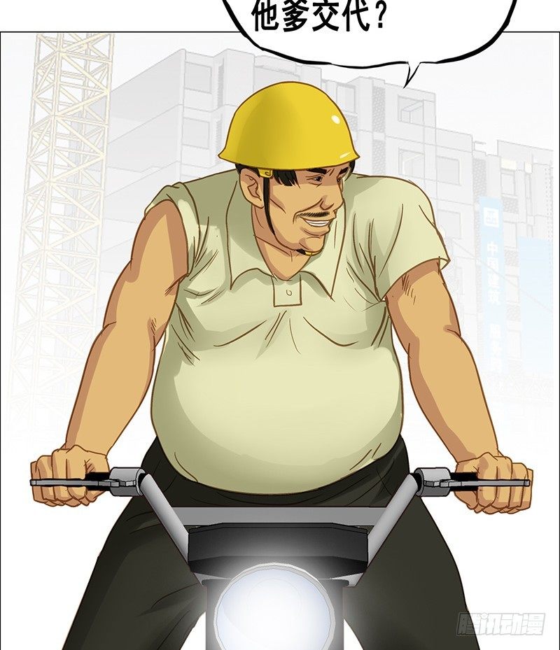 第25话 老舅的决心-第27话