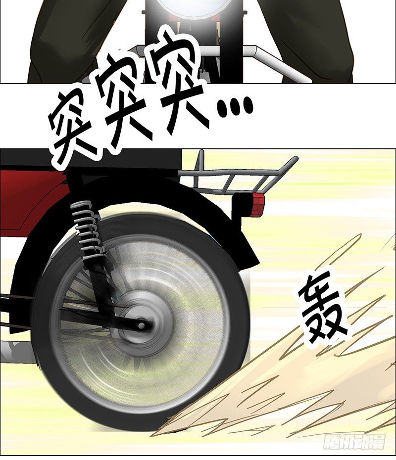 第25话 老舅的决心-第27话