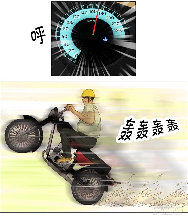 第25话 老舅的决心-第27话