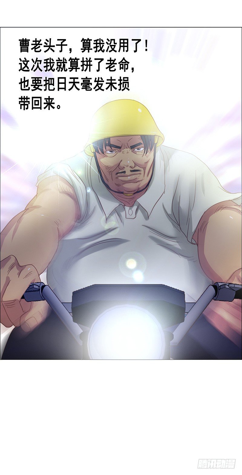 第25话 老舅的决心-第27话