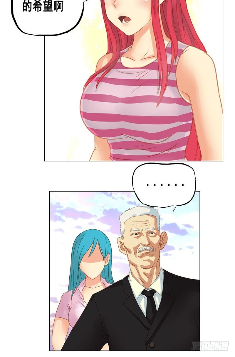 第25话 老舅的决心-第27话