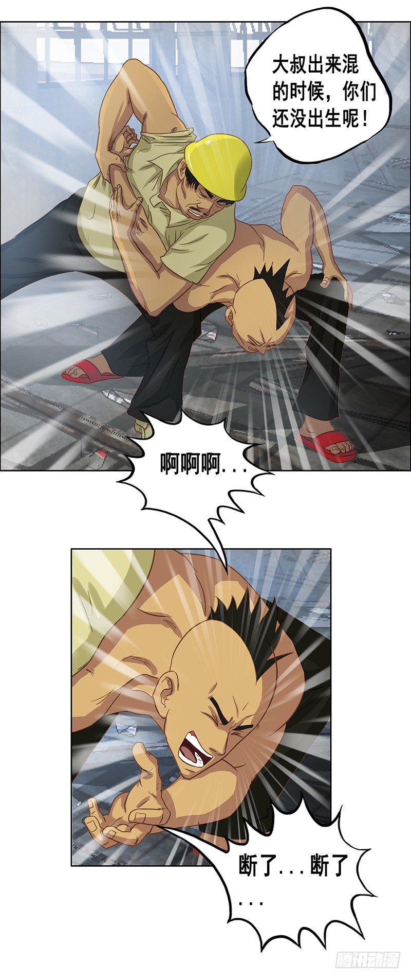 第27话 手榴弹-第29话