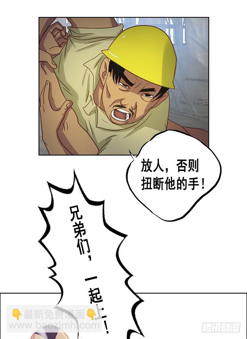 第27话 手榴弹-第29话