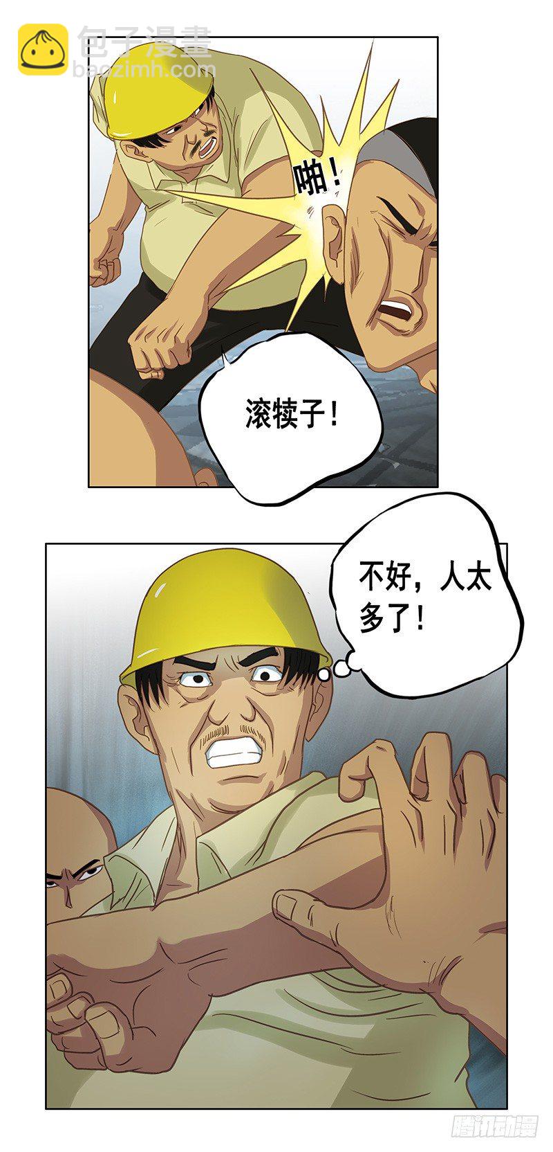 第27话 手榴弹-第29话