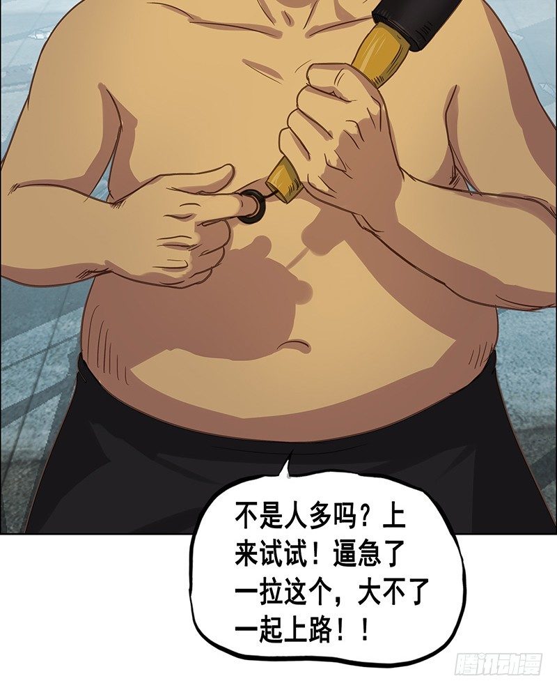 第27话 手榴弹-第29话