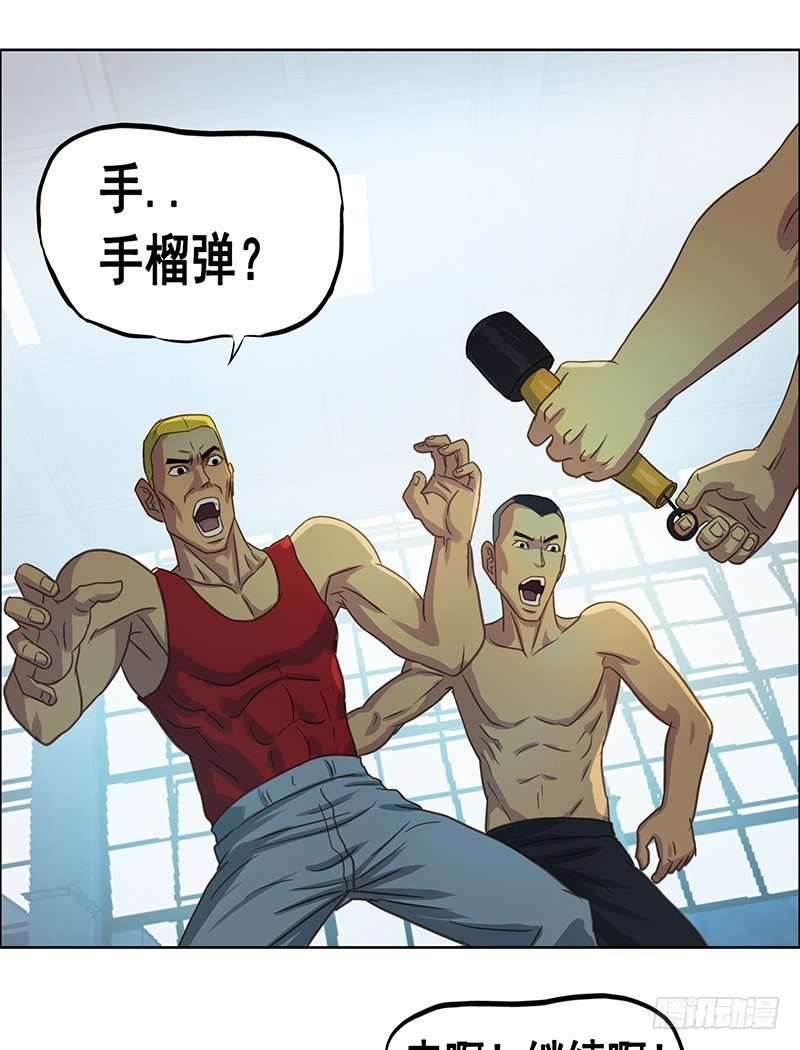 第27话 手榴弹-第29话