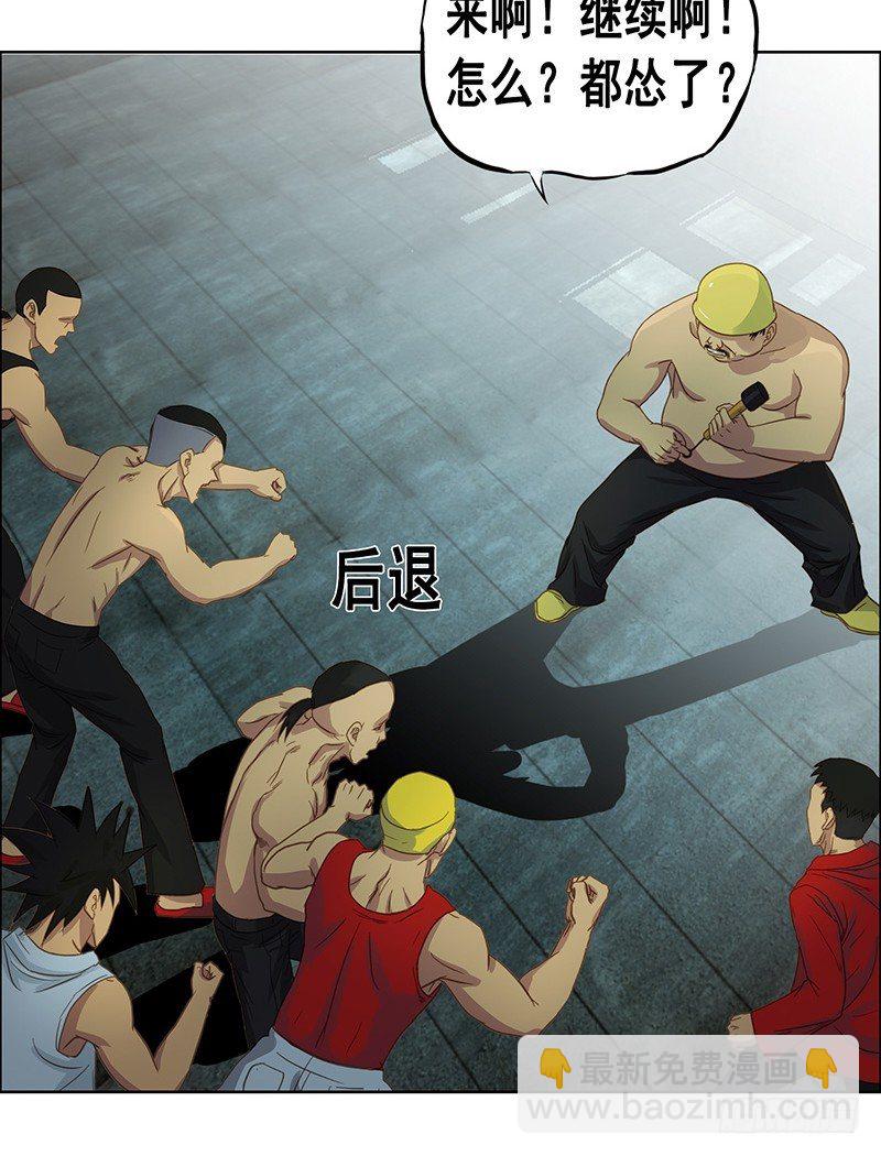 第27话 手榴弹-第29话