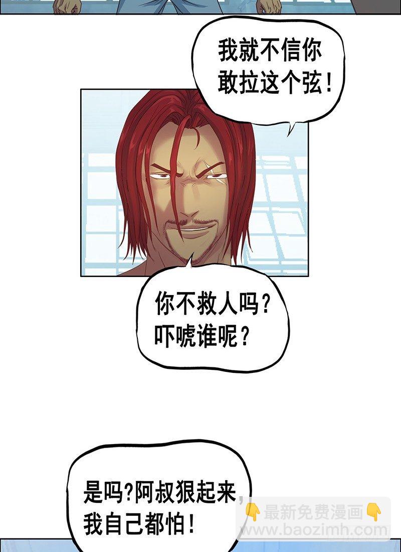 第27话 手榴弹-第29话