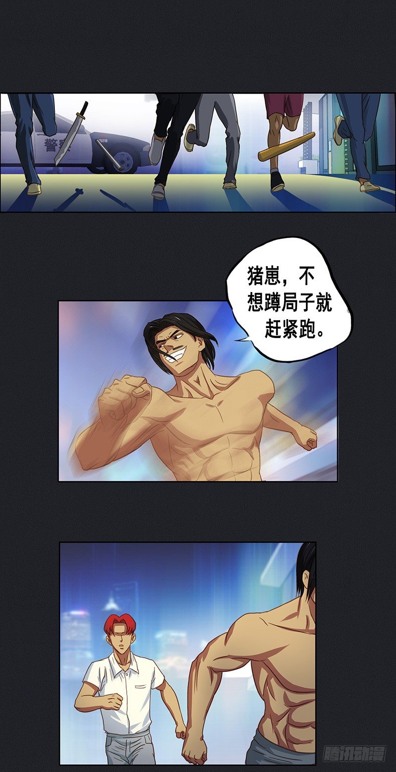 第29话 大哥-第31话