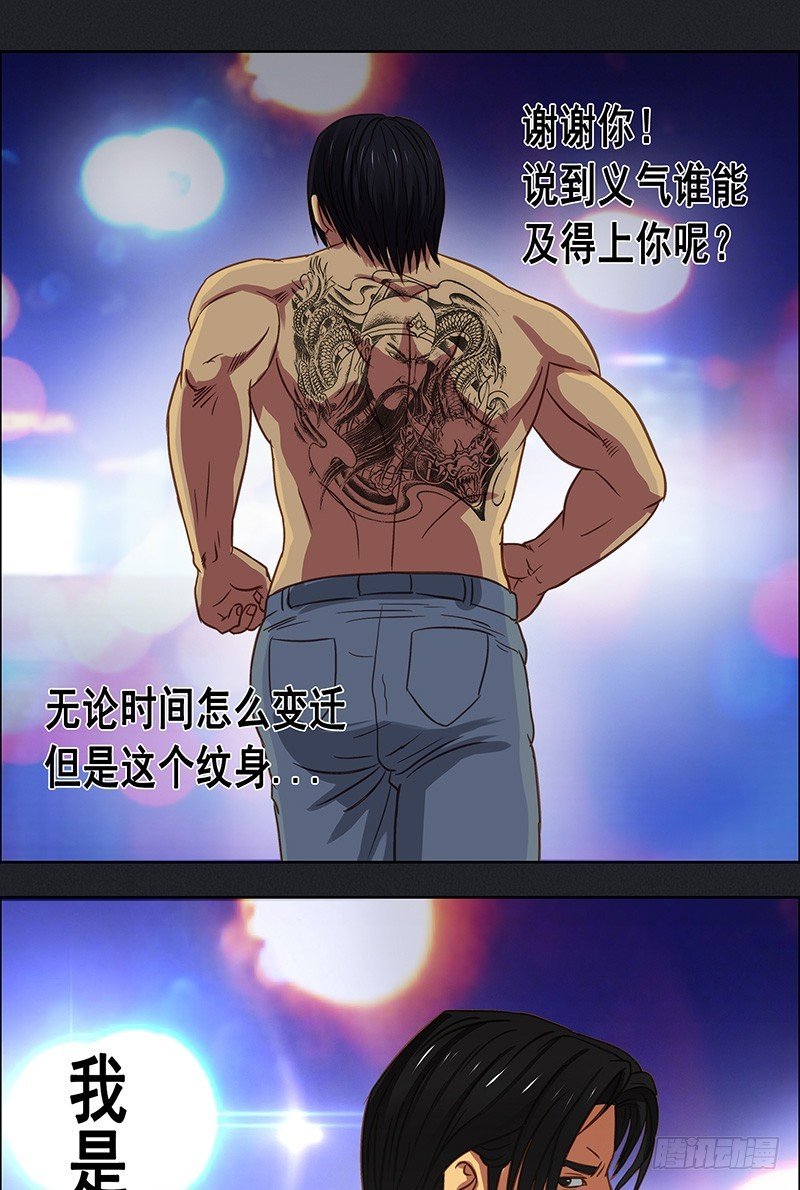 第29话 大哥-第31话