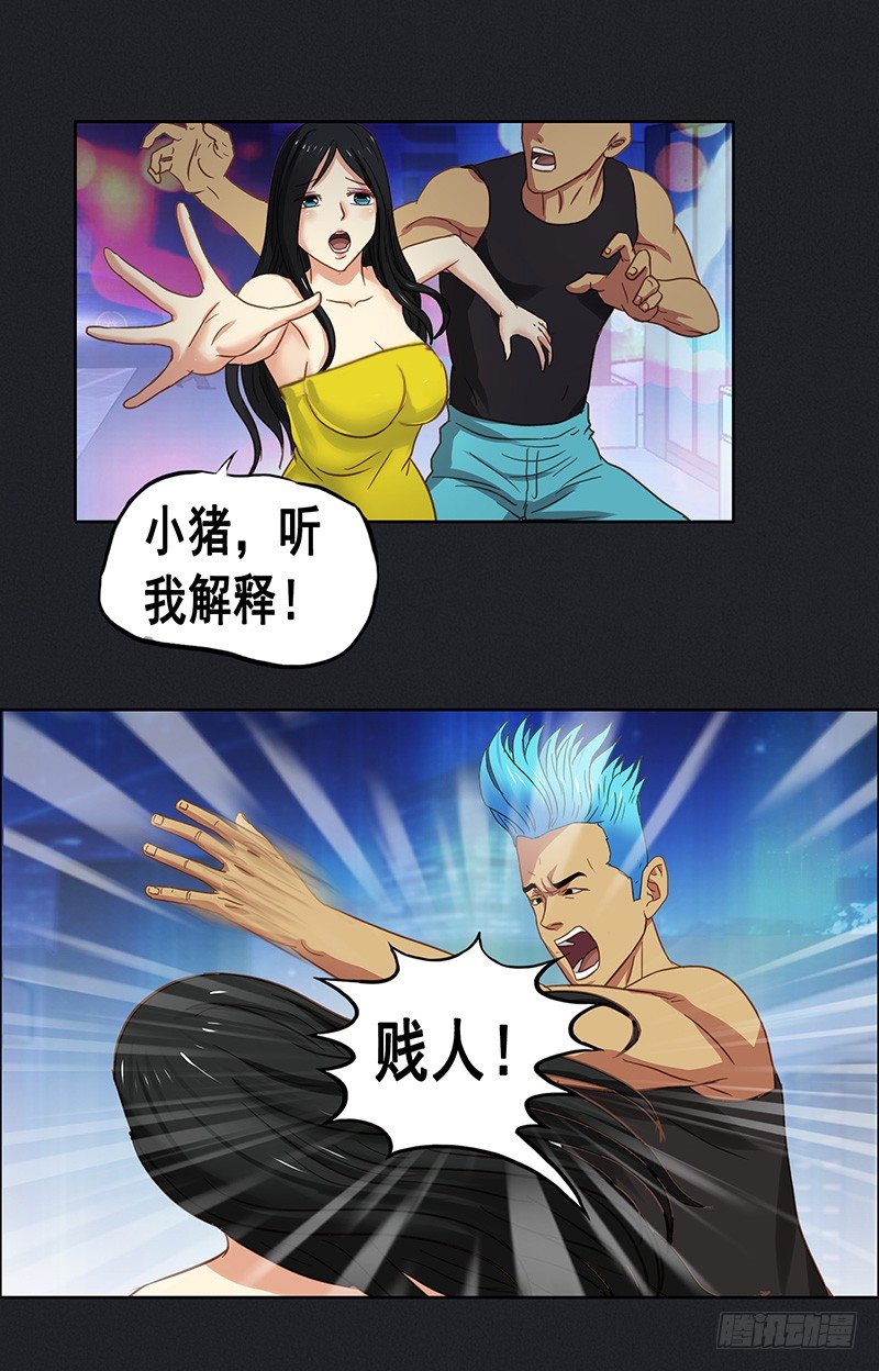 第29话 大哥-第31话