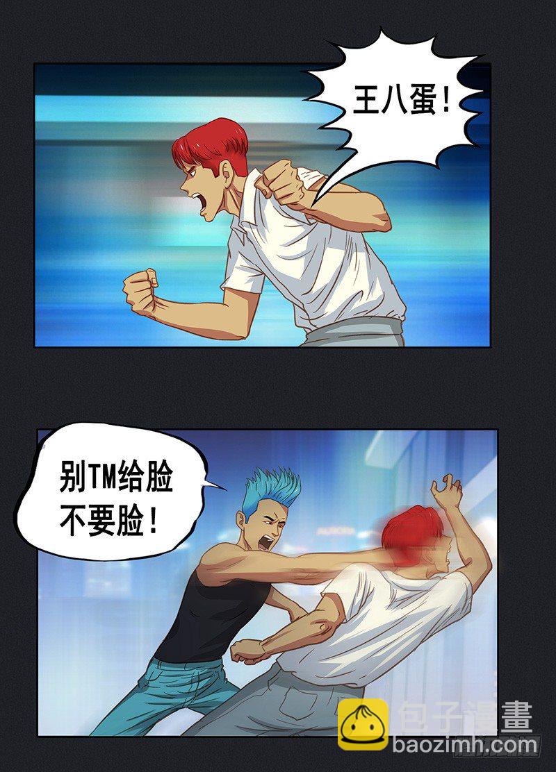 第29话 大哥-第31话