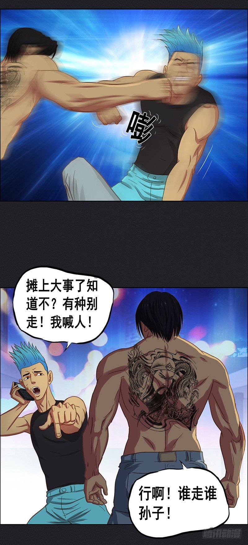 第29话 大哥-第31话