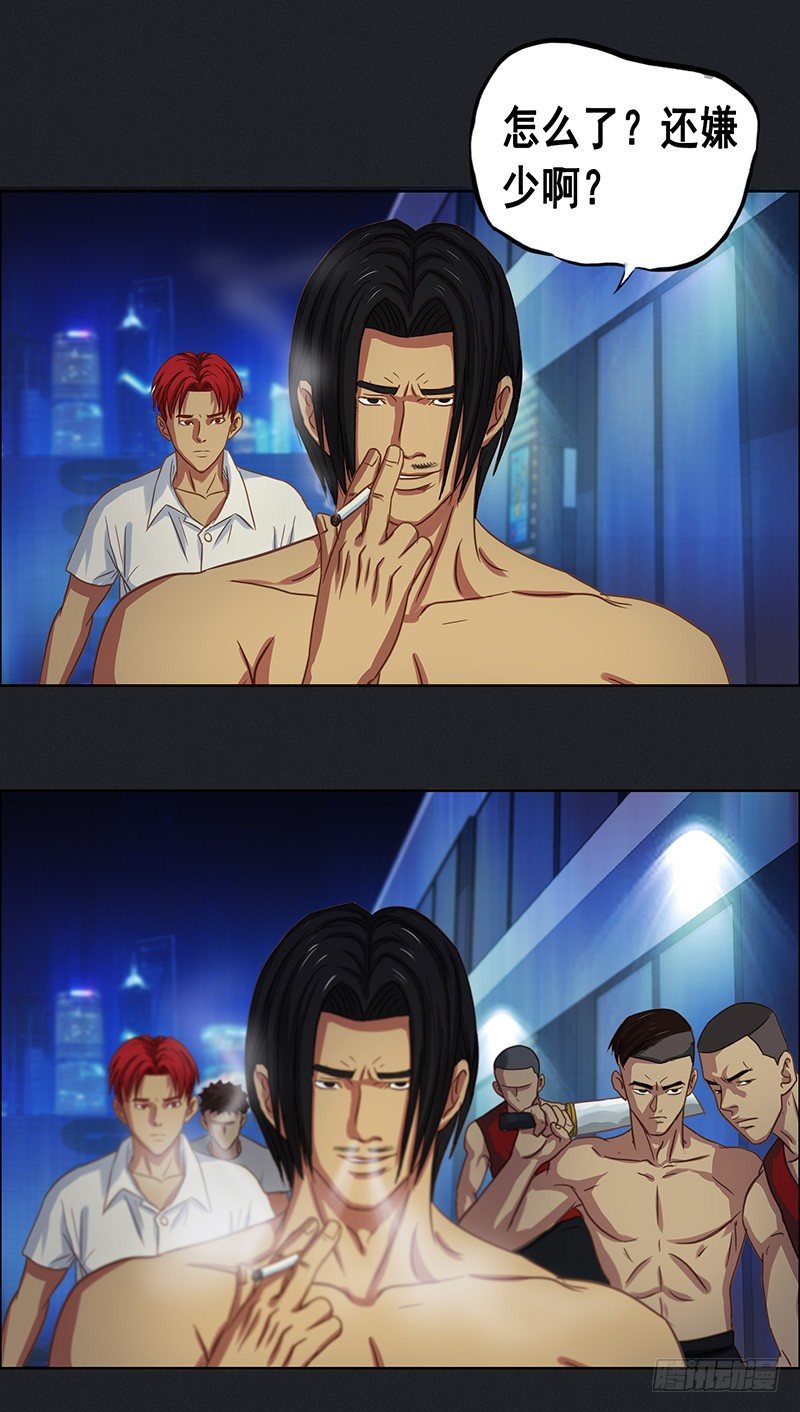 第29话 大哥-第31话