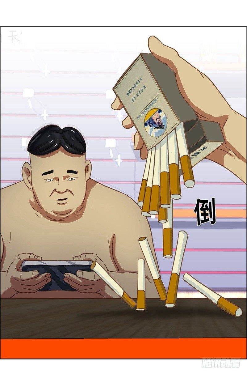 番外篇 丢车记（上）-第33话