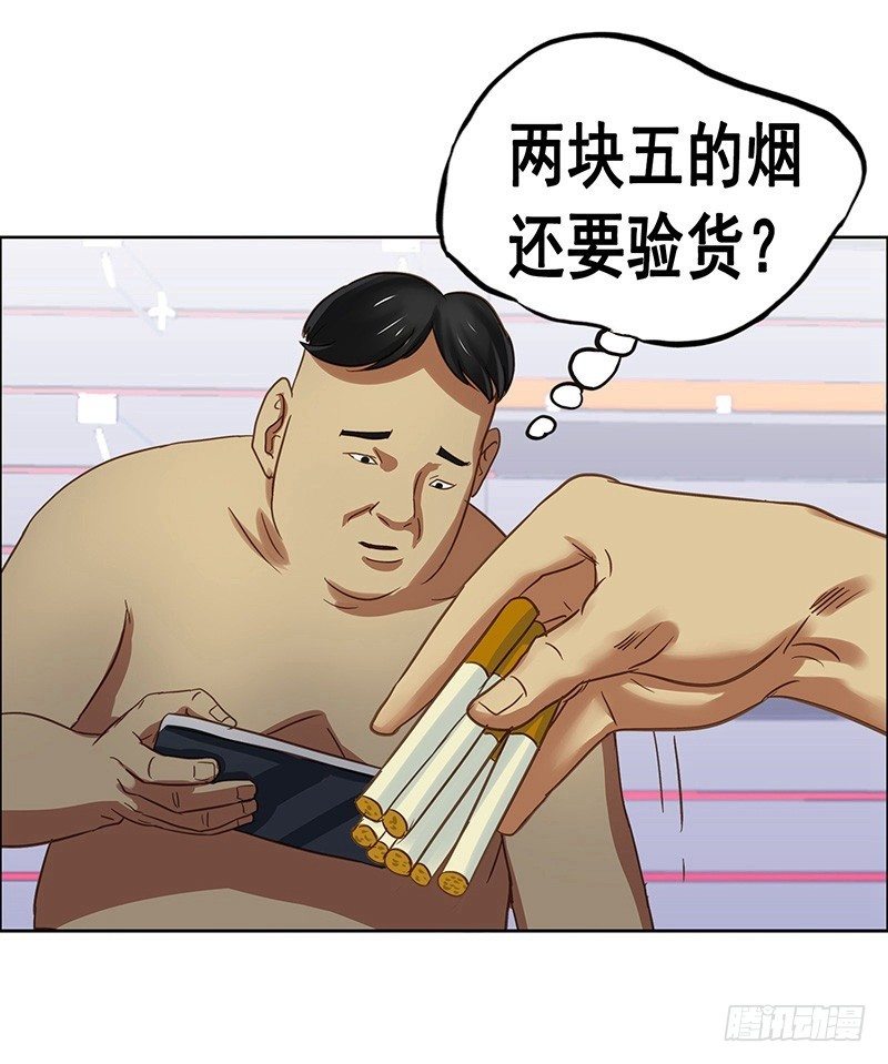 番外篇 丢车记（上）-第33话