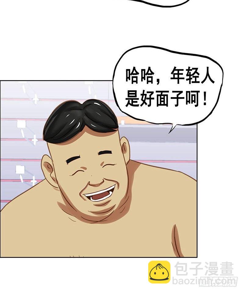 番外篇 丢车记（上）-第33话