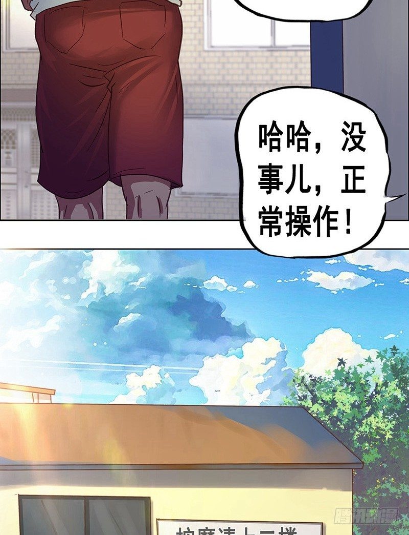 番外篇 丢车记（上）-第33话