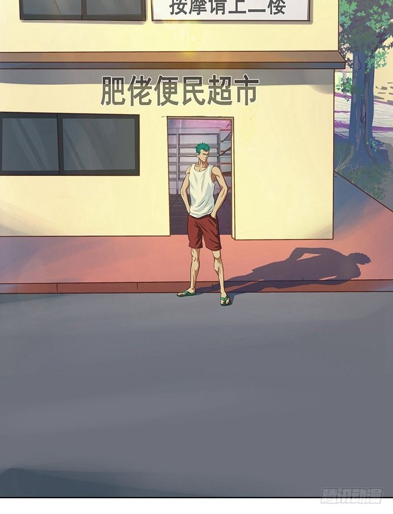 番外篇 丢车记（上）-第33话