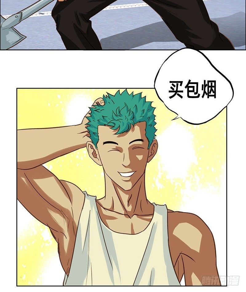 番外篇 丢车记（上）-第33话