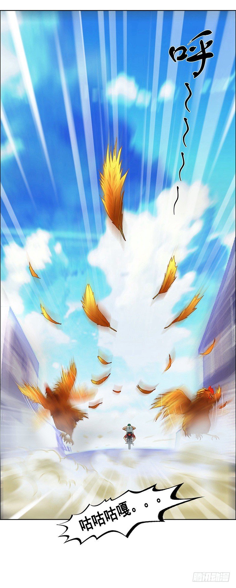 番外篇 丢车记（上）-第33话