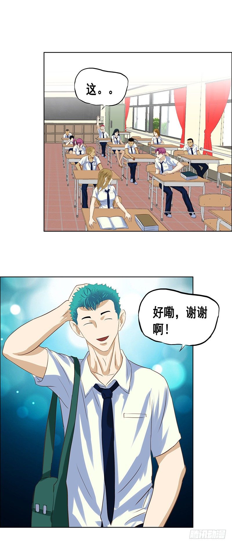 第31话 插班生-第35话