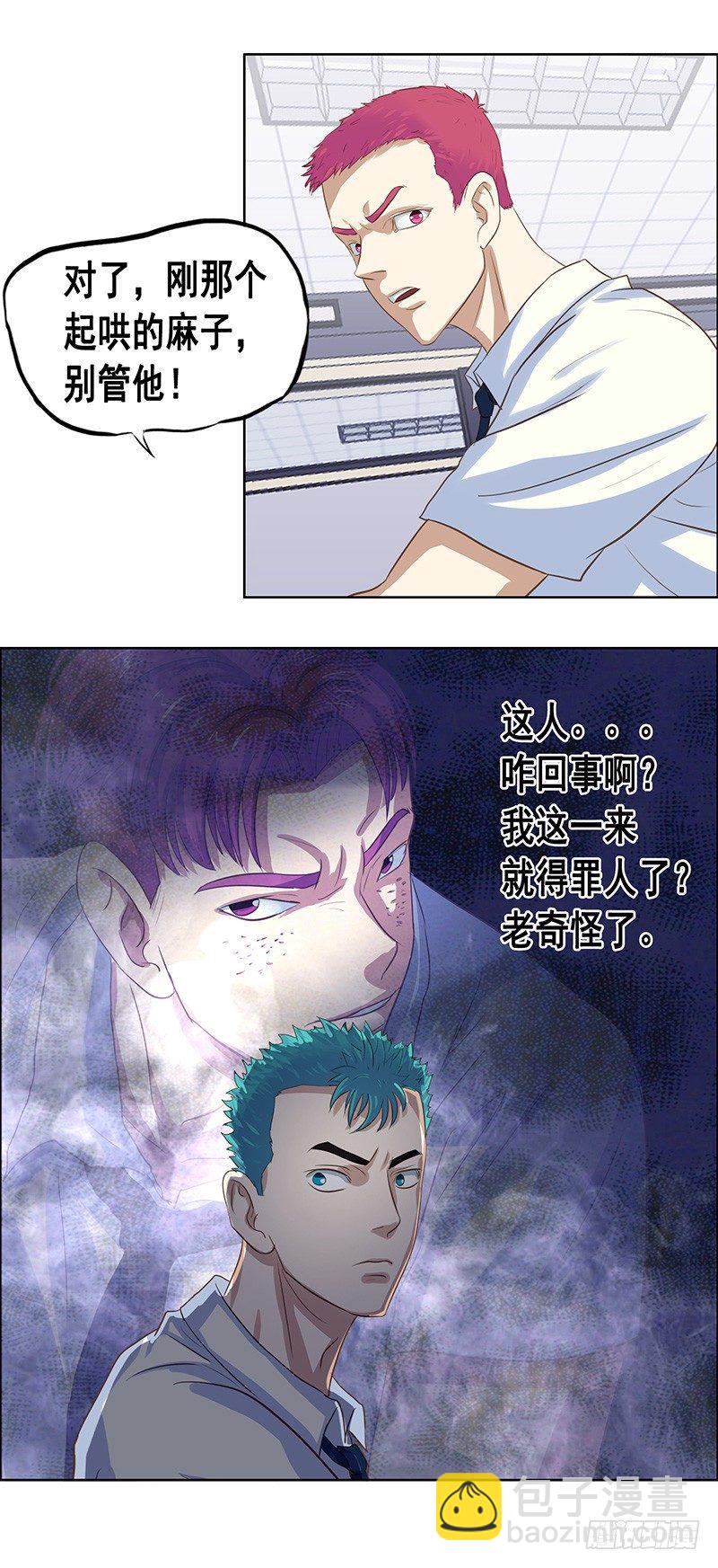 第31话 插班生-第35话