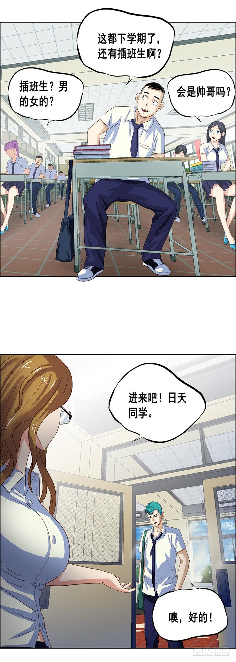 第31话 插班生-第35话