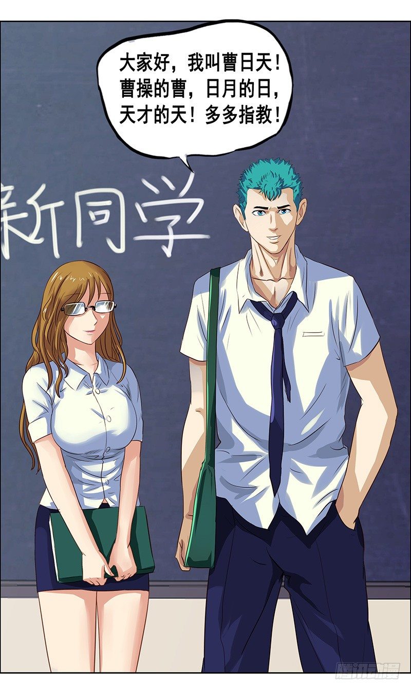 第31话 插班生-第35话