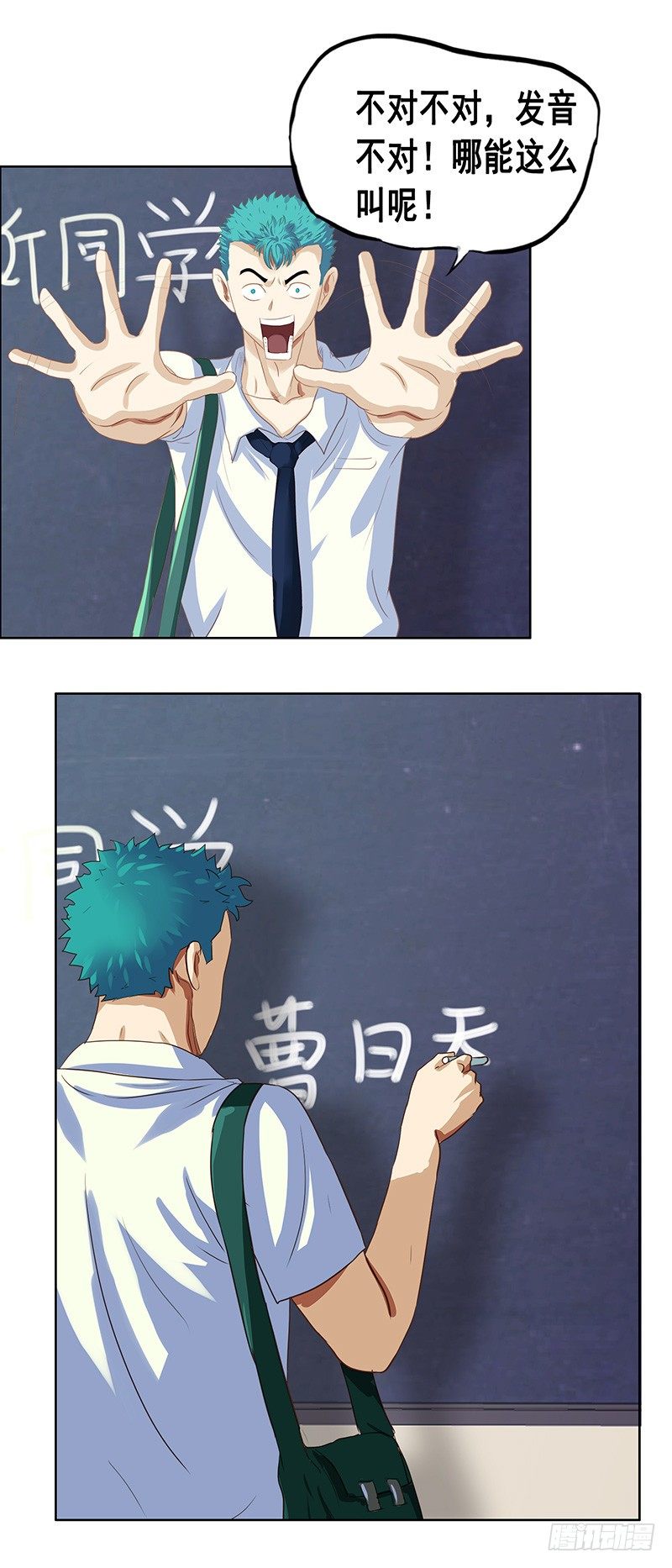 第31话 插班生-第35话