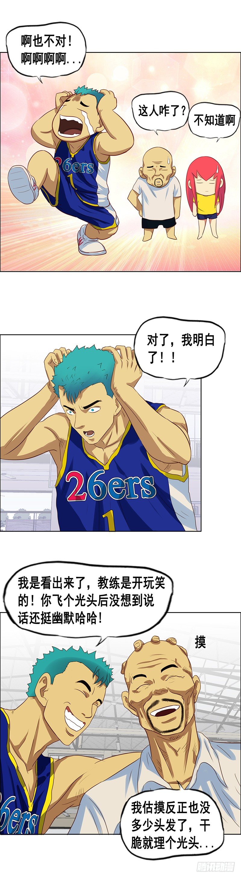 第33话 训练开始-第37话