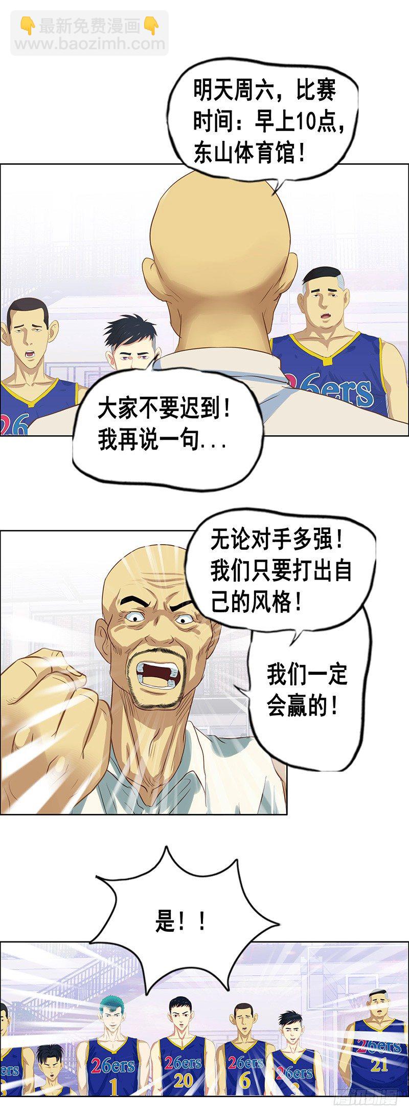 第35话 比赛前夕-第39话