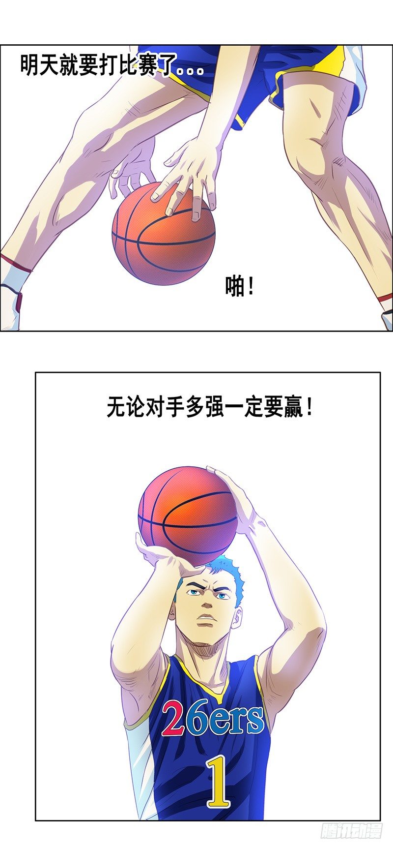 第35话 比赛前夕-第39话