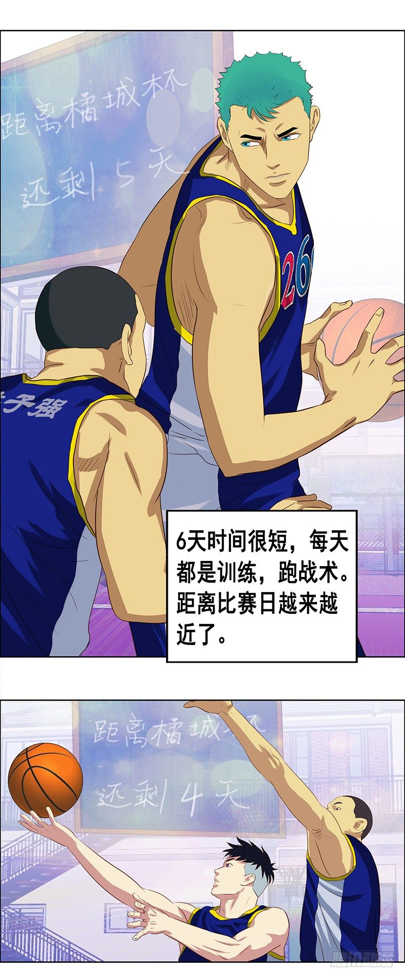 第35话 比赛前夕-第39话