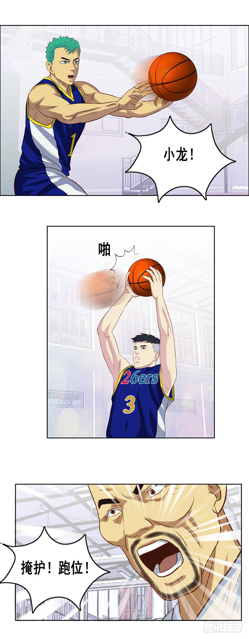 第35话 比赛前夕-第39话