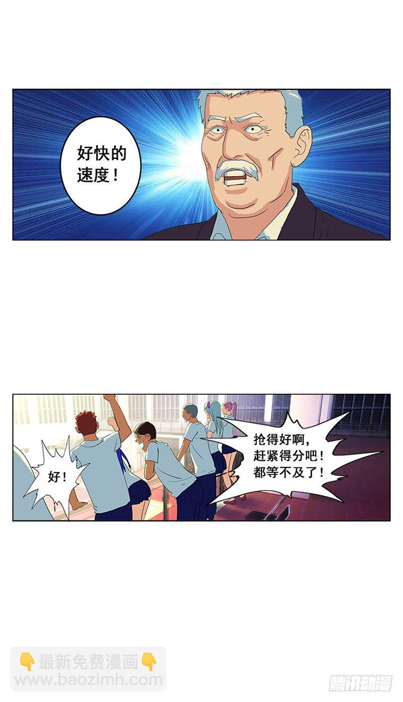 第4话 追身大帽-第5话