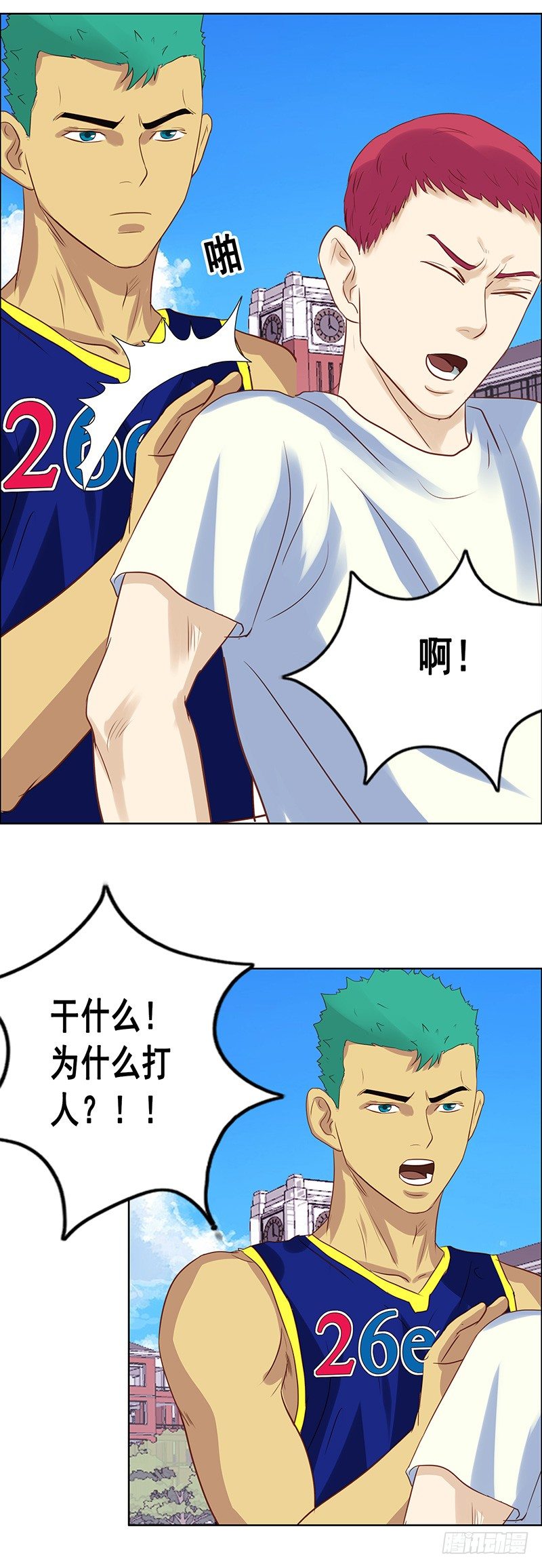 第37话 出头-第41话