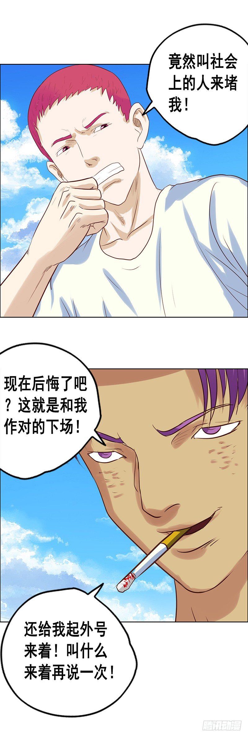 第37话 出头-第41话