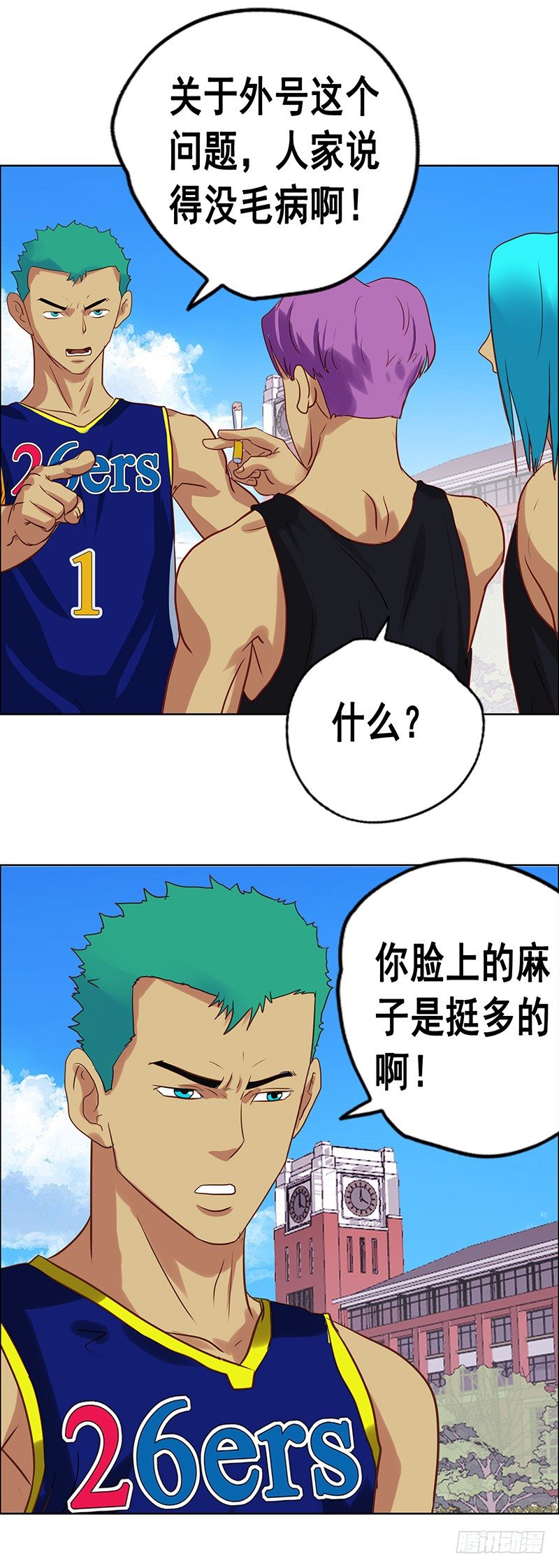 第37话 出头-第41话