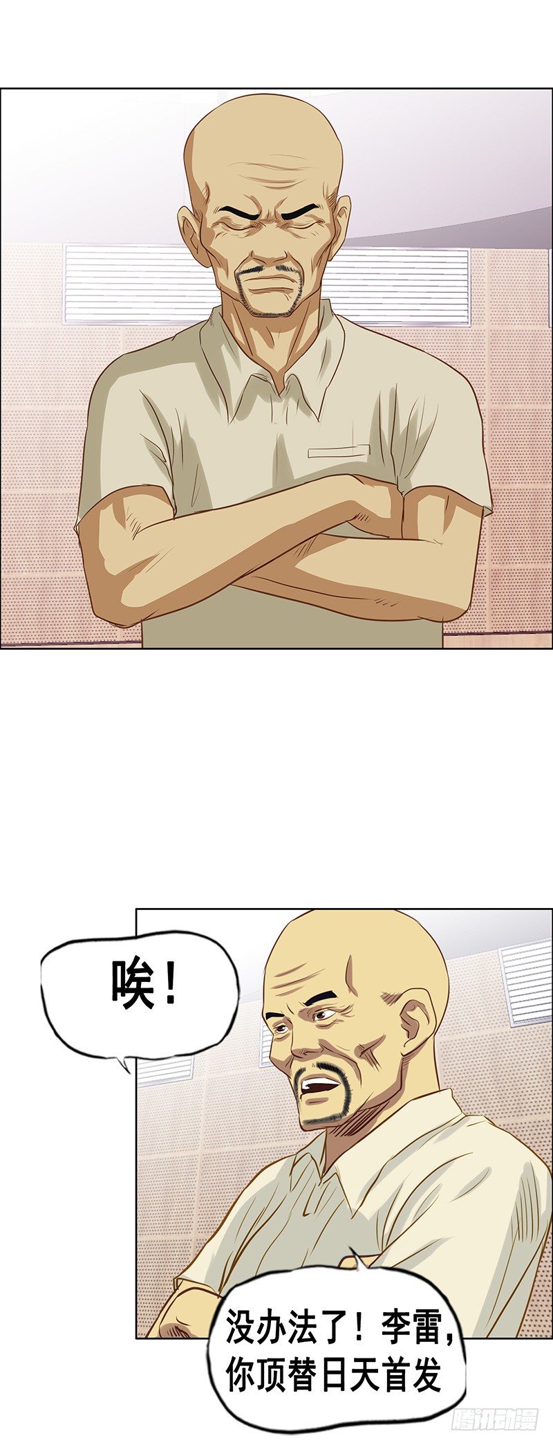 第37话 出头-第41话