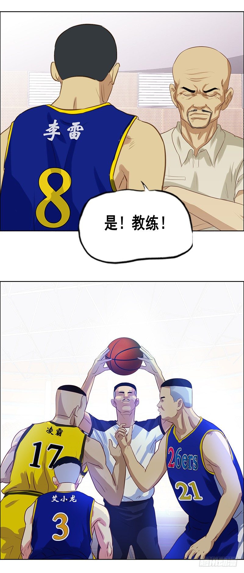 第37话 出头-第41话